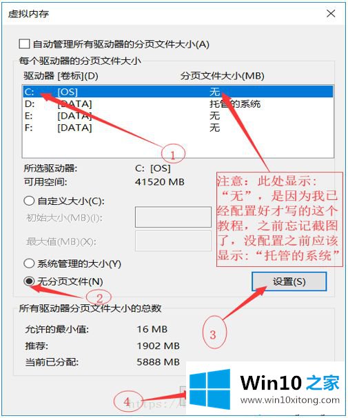 win10系统下怎么将pagefile.sys文件移动到其他盘