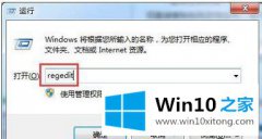 win10系统自带的edge预览器总突然退出要