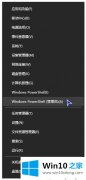 教大家在Win10系统还原CMD命令提示符的完