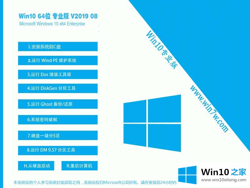 免激活win10 64位专业版原版镜像_win10 专业版msdn镜像下载