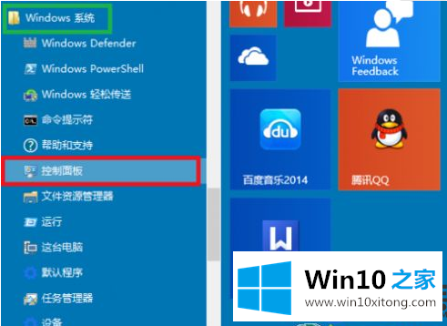 Win10系统的控制面板发生错乱问题该如何解决？