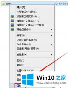 win10系统怎么设置隐藏共享文件夹