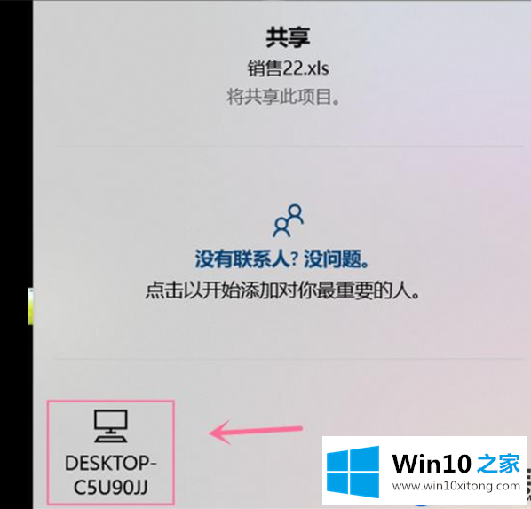 手把手教你如何使用Win10 1903的体验共享功能