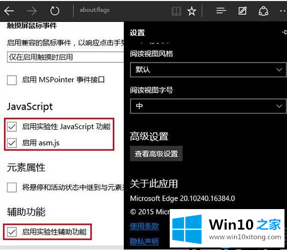 Win10 Edge浏览器怎么做优化|Win10 Edge浏览器优化设置