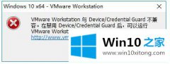 Win10安装VMWare虚拟机与Device