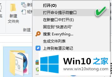 Win10系统设置任意文件夹右键打开命令提示符窗口的技巧