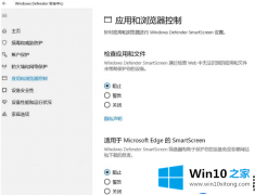 Win10应用和预览器控制栏目自动禁绝改为关闭