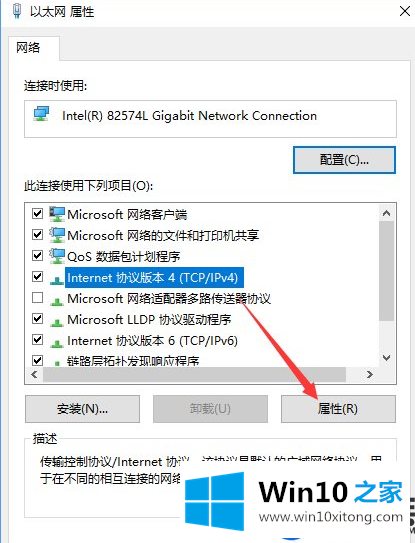 Win10系统上打开网页显示正在解析主机的解决方法