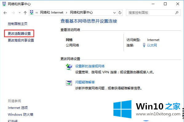 Win10系统上打开网页显示正在解析主机的解决方法