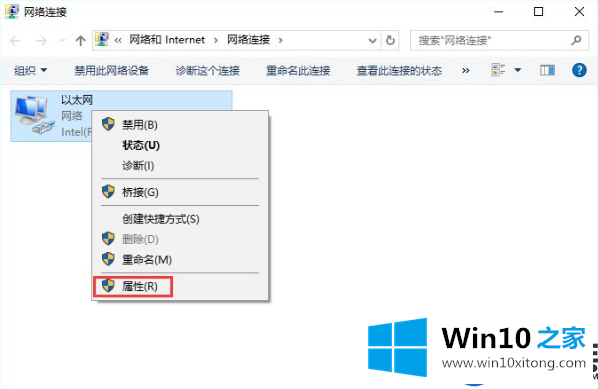 Win10系统上打开网页显示正在解析主机的解决方法