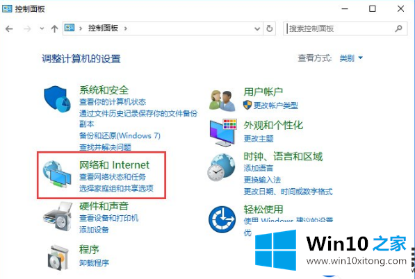 Win10系统上打开网页显示正在解析主机的解决方法