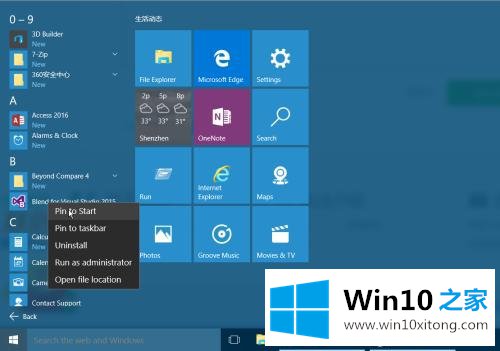 微软原版Win10系统下载 win10 1909（19H2）正式版官网镜像下载