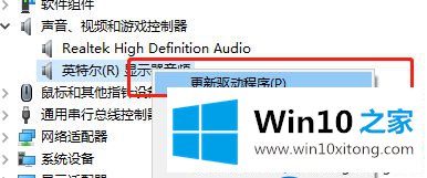 Win10系统怎么开启杜比音效