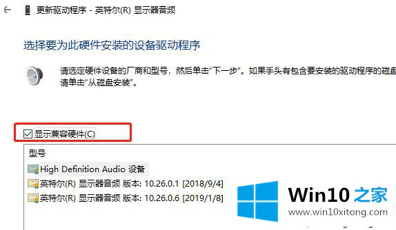 Win10系统怎么开启杜比音效