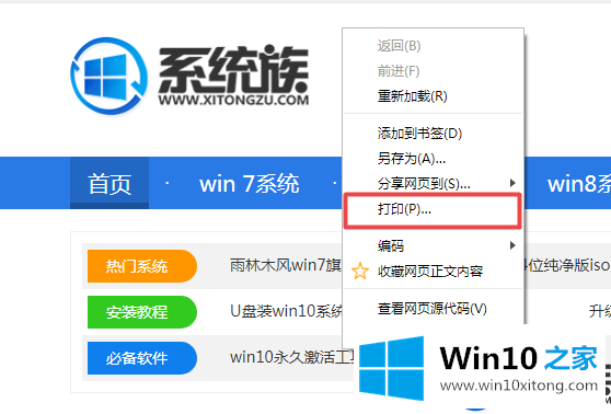 Win10系统上把Html网页完整保存为图片格式的技巧 Win10系统上把Html网页完整保存为图片格式的技巧