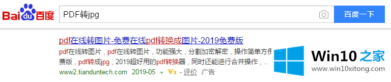 Win10系统上把Html网页完整保存为图片格式的技巧 Win10系统上把Html网页完整保存为图片格式的技巧