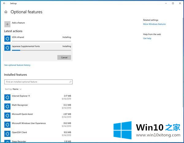 微软发布更新Win10 1909 20H1 Build 18963增加强大功能更新