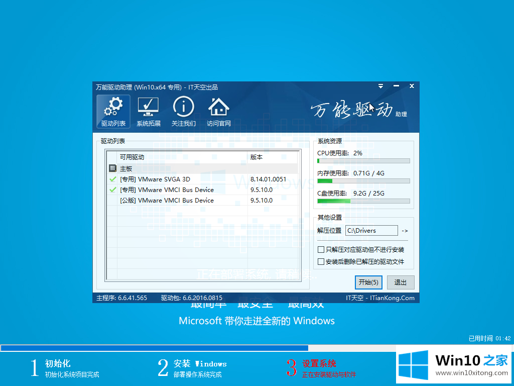 免激活win10 1903专业版64位 win10专业版官网下载