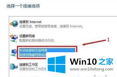 windows10系统怎么添加隐藏wifi