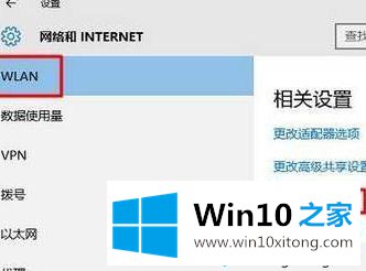 windows10系统怎么添加隐藏wifi