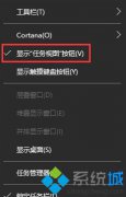 Win10系统怎么新建虚拟桌面