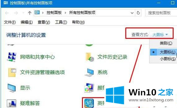 win10系统使用intel集显打开应用程序无法全屏如何解决