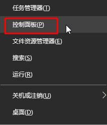 win10系统使用intel集显打开应用程序无法全屏如何解决