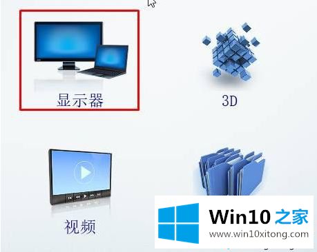 win10系统使用intel集显打开应用程序无法全屏如何解决