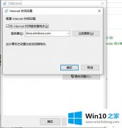 win10系统中Origin Access有故