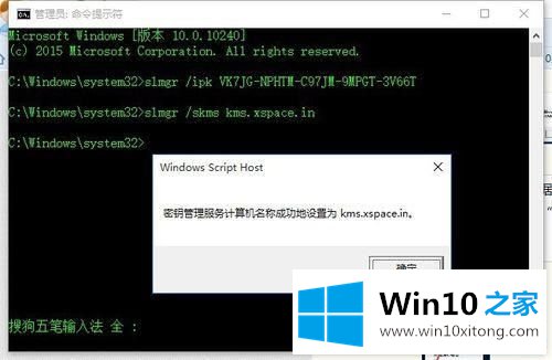 win10专业版许可证即将过期怎么办？解决win10专业版许可证过期的方法