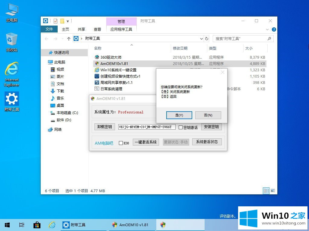 新版win10 1909优化版系统下载 win10专业版官网