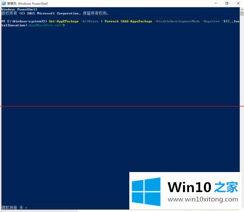 win10 1909系统任务栏假死要注销才恢复正常该怎么办