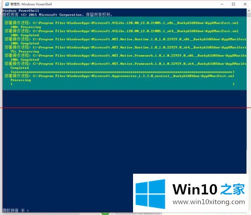 win10 1909系统任务栏假死要注销才恢复正常该怎么办