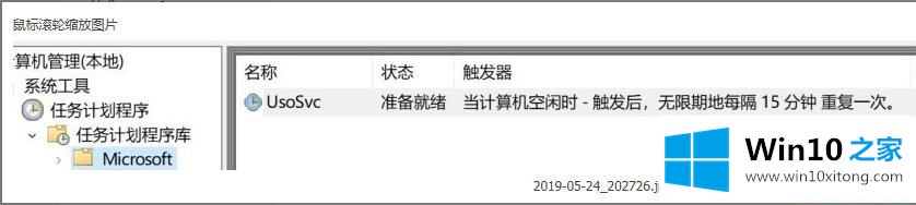 win10升级1909后无法进行睡眠BUG的修复方法