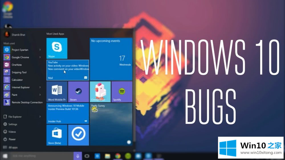 随着Win10新版更新 这次bug又有多少？