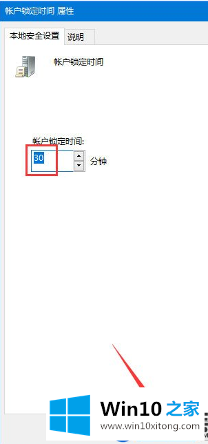 给Win10系统设置无限次输入错误登陆密码的技巧