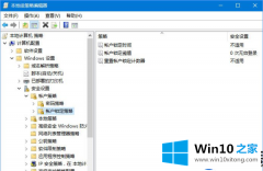 给Win10系统修改不会有限次输入问题登陆密码