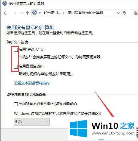 Win10桌面图标选中之后出现蓝色边框该怎么解决？