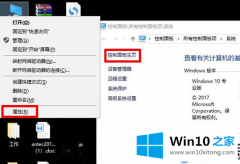 Win10桌面图标点击之后查看到蓝色边框该怎么