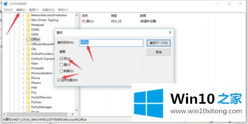 win10激活office出现错误代码ERROR CODE: 0xC004F074怎么办