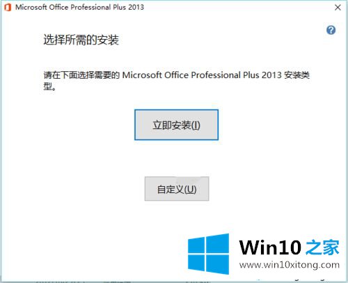 win10激活office出现错误代码ERROR CODE: 0xC004F074怎么办