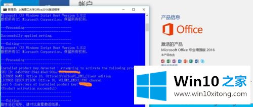 win10激活office出现错误代码ERROR CODE: 0xC004F074怎么办