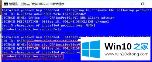 win10激活office出现错误代码ERROR CODE: 0xC004F074怎么办