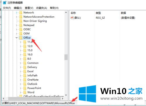 win10激活office出现错误代码ERROR CODE: 0xC004F074怎么办