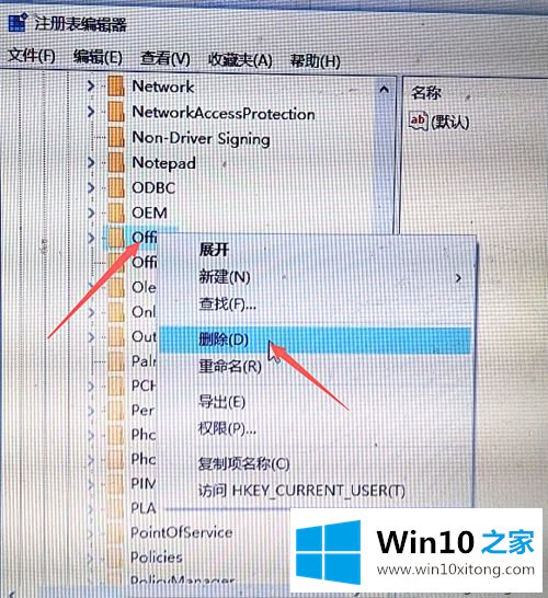 win10激活office出现错误代码ERROR CODE: 0xC004F074怎么办