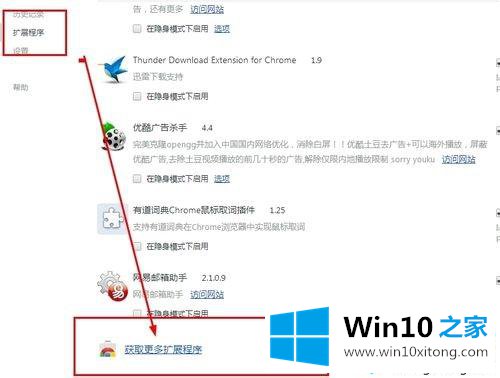 win10系统去除优酷视频广告的详细步骤