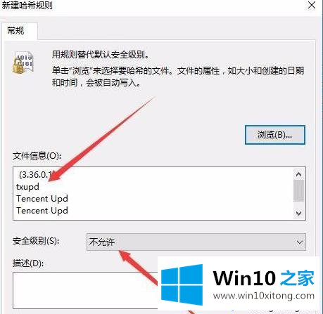 win10系统关闭qq安全防护进程的方法