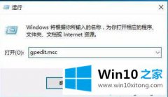 win10系统关闭qq安全防护进程的操作方式