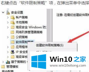 win10系统关闭qq安全防护进程的方法