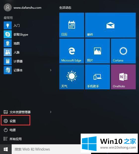 Win10文件默认保存位置在c盘怎么修改？win10修改文件默认保存位置的方法